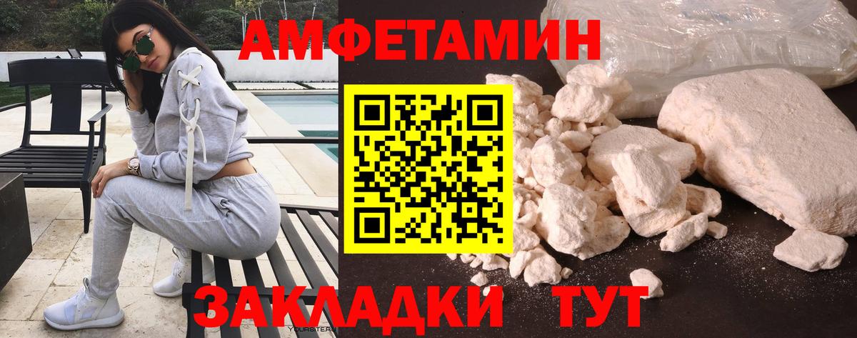 АМФЕТАМИН 98%  Amphetamine  Лабытнанги  Вход с VPN 
