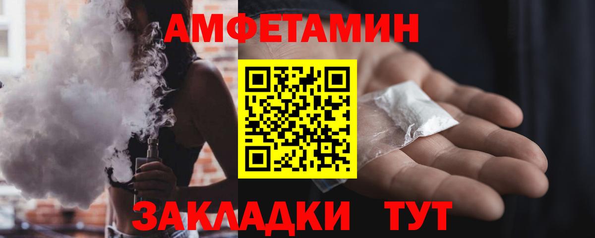 Амфетамин 97% Лабытнанги