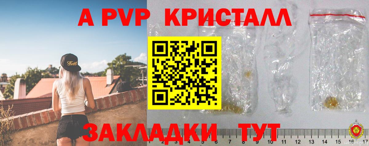 А ПВП VHQ  APVP мука  A PVP VHQ  Alpha PVP  Вход с VPN  Лабытнанги 