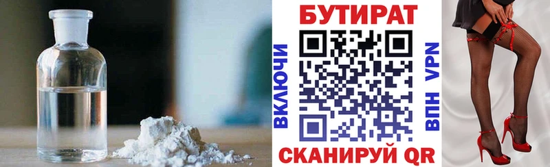 купить наркотик  Лабытнанги  БУТИРАТ 99% 