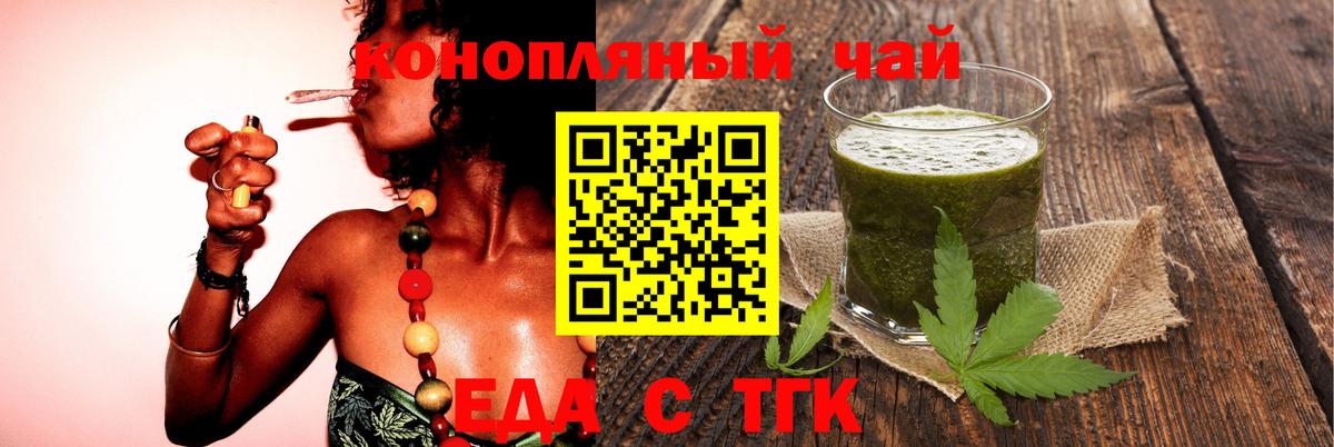 Лабытнанги  Печенье с ТГК конопля  Вход с VPN 