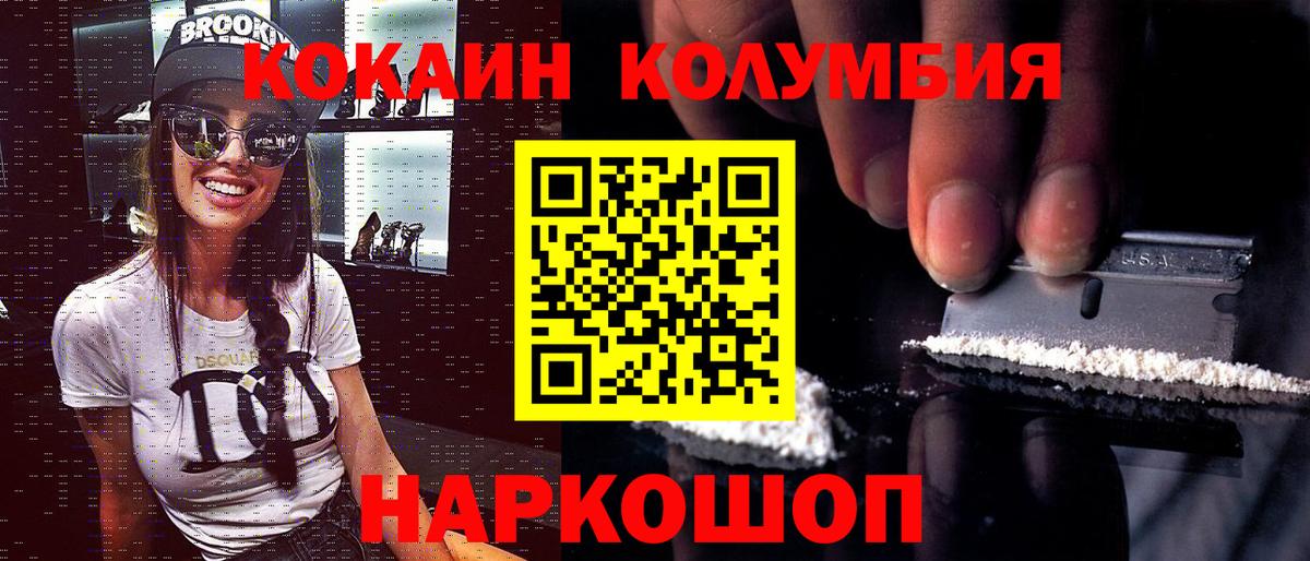 Лабытнанги  Кокаин VHQ  купить  сайты  Вход с VPN  Cocaine Перу 