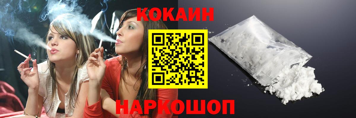 Кокаин FishScale Лабытнанги