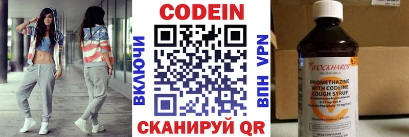 Кодеиновый сироп Lean напиток Lean (лин) Лабытнанги