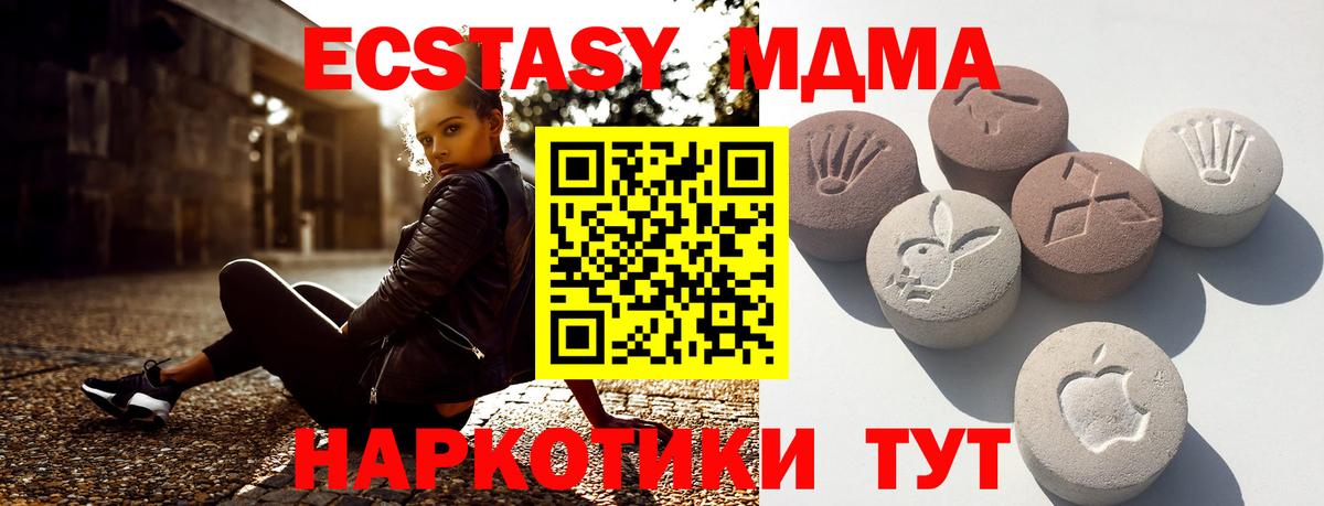 Ecstasy TESLA Лабытнанги