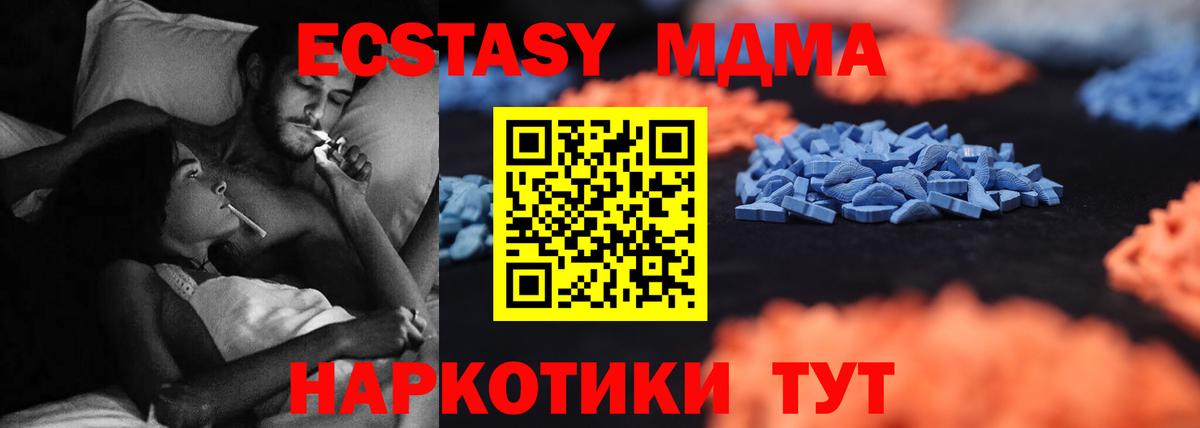 Лабытнанги  ЭКСТАЗИ MDMA  блэк спрут как войти  Вход с VPN  Экстази 