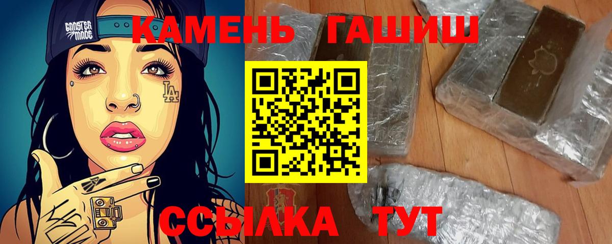 Лабытнанги  ГАШИШ убойный  ГАШ гашик  Вход с VPN 