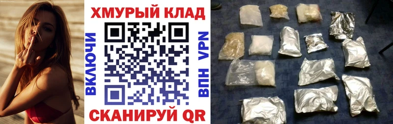 ГЕРОИН хмурый Лабытнанги