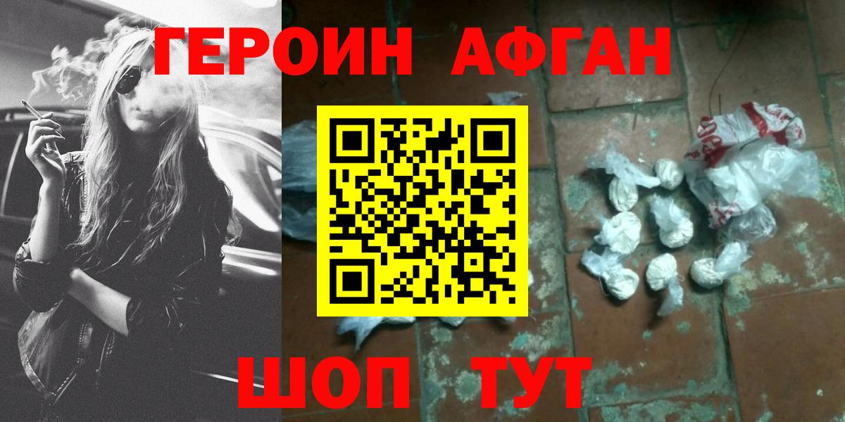 ГЕРОИН герыч Лабытнанги