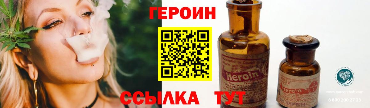 Лабытнанги  ГЕРОИН Афган  Вход с VPN 