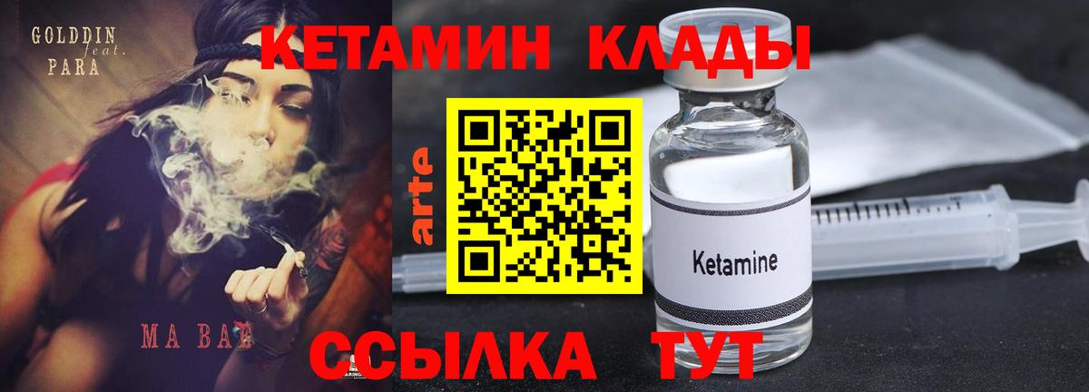 Лабытнанги  КЕТАМИН ketamine  Вход с VPN 
