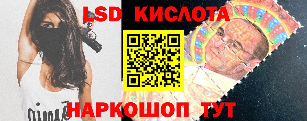 ЛСД экстази кислота  Вход с VPN  Лабытнанги  LSD-25 экстази ecstasy 