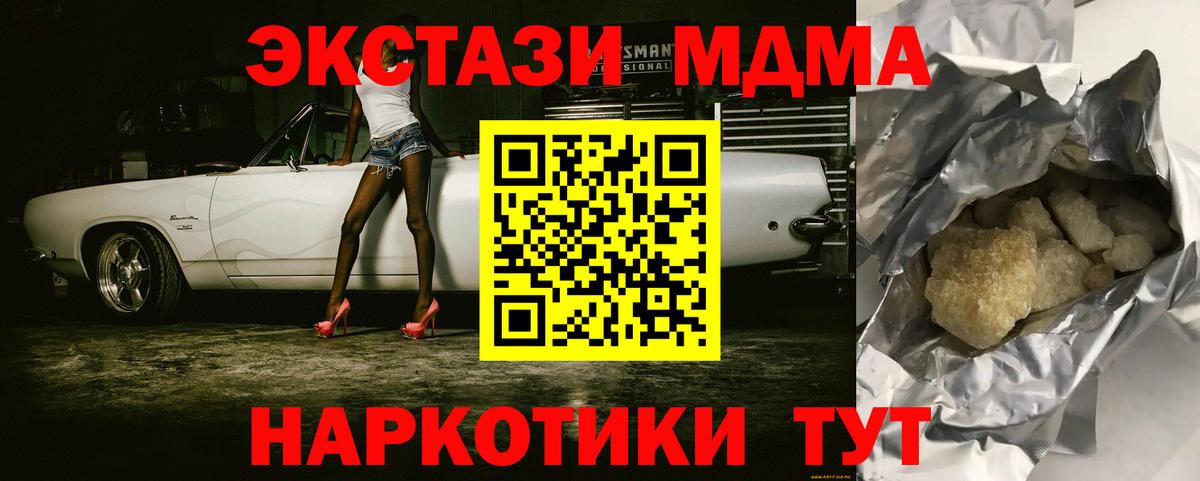 МДМА crystal  Вход с VPN  МДМА  MDMA молли  Лабытнанги 