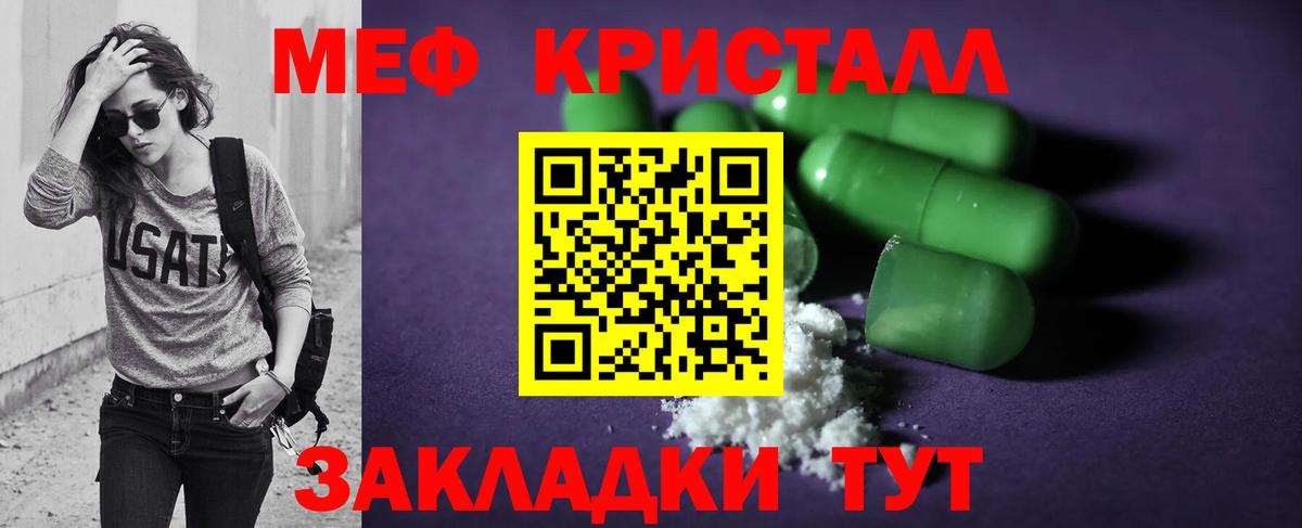 Меф кристаллы Лабытнанги