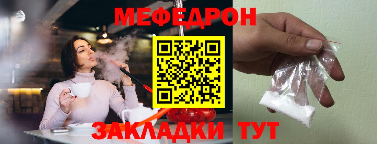 Меф  Мефедрон мука  Вход с VPN  Лабытнанги 