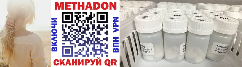 Метадон methadone  Лабытнанги 